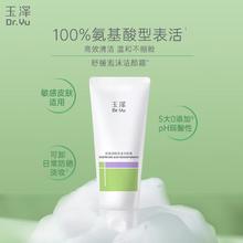 Dr.Yu 玉泽 舒缓调理泡沫洁颜霜100g