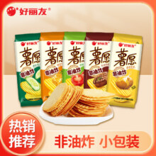 好丽友 薯愿非油炸薯片 35.8g*6包 拍5件 口味任选35元（合5.00元/件、共30包）