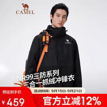 骆驼 男女三合一冲锋衣 登山服249.06元