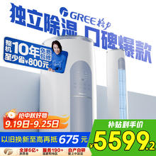 格力 GREE 云逸-Ⅱ系列 KFR-72LW/NhGm1BAj 新一级能效 立柜式空调 3匹4372.06元