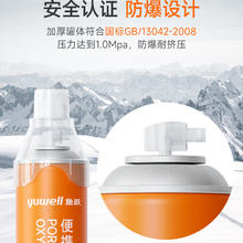 88VIP会员：yuwell 鱼跃 氧气瓶医用级便携式吸氧器1000ml券后6.58元