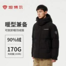 Tanboer 坦博尔 2025秋新款 男士蓄热功能型可脱卸帽短款羽绒服TAF550335D新低349.5元包邮