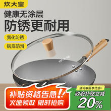 炊大皇 炒锅不粘家用厨房炒菜老式精铁燃气适用无涂层大铁锅极铁锅28cm 0涂层极铁炒锅28cm79.06元