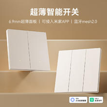 国家补贴：京东京造 超薄 Mesh2.0 开关 接入米家零火双开 墙壁款 白色44.96元