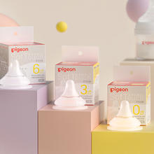 88VIP会员：Pigeon 贝亲 自然实感第3代系列 启衔奶嘴L/LL码券后17.77元