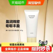 ALBION 澳尔滨 优活丰盈渗透乳60g胶原乳旅行装49.9元
