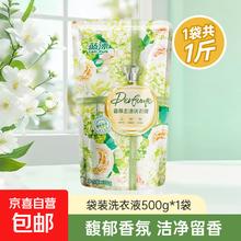 京喜 蓝漂 薰衣草香氛洗衣液 500g*1袋 薰衣草香0.08元