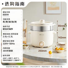 国家补贴：小熊 电煮锅 宿舍小电锅 泡面热锅 蒸煮一体多功能锅 DRG-E25P6 配蒸笼95.67元