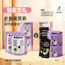 老金磨方 黑芝麻丸老金磨坊正品官方旗舰店礼盒三八妇女节礼物