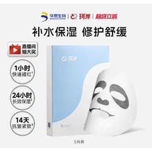 88VIP会员：Refresh 珂岸 男士大豆高保湿面膜 5片50.05元