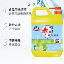 雕牌 洗洁精 1.12kg 柠檬清香券后4.9元
