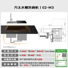 方太 水槽洗碗机家用 10套双层顶配 锅碗同洗 洗碗不弯腰 不锈钢槽体 水槽一体嵌入式02-M3券后3870.05元