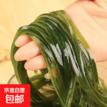 京喜自营 新鲜盐渍海带丝 250g0.01元包邮(需用券)