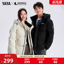 YAYA 鸭鸭羽绒服 【时空道宇系列】鸭鸭亲子羽绒服2025秋冬新品短款连帽加厚外套J券后121元