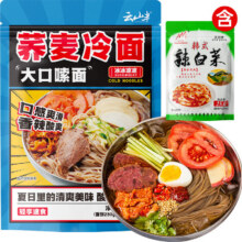 首购：云山半 荞麦冷面 含料包400g3.05元包邮（需试用）