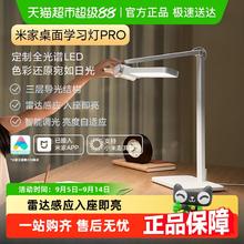 米家 MIJIA 台灯Lite 「米家」84.15元