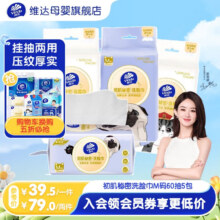 维达（Vinda）洗脸巾 悬挂抽取M码 大尺寸双面纹加厚 一次性洁面巾干湿两用厚实 60抽5包25.5元（需领券）