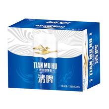 天目湖啤酒 清爽拉格啤酒 500ml*12罐29.8元