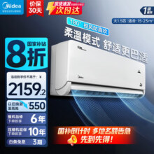 美的（Midea）风尊熊猫空调大1.5匹一级能效 全直流变频省电 冷暖两用家用卧室壁挂式 35MXC1panda  国家补贴20% 大1.5匹 一级能效 风尊熊猫 PANDA 全国联保 配送2519.1元 (券后省0.97,月销2000+)