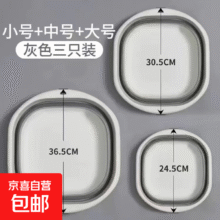再降价：可折叠压缩洗脸盆旅行便携式儿盆 经典灰 大+中+小【3个装】6.01元