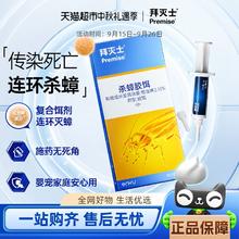 Premise 拜灭士 杀蟑克星，活动价19.9元，叠加老客户专享红包3元，实付16.9元，还可以叠加88vip价更低16.9元