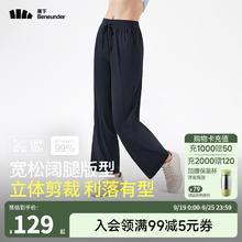 Beneunder 蕉下 宽松直筒显瘦休闲裤