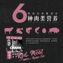 野性魅力 CHARM 膨化猫干粮 高能红肉丨鲜羊肉配方5.4kg券后109元