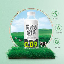 悦鲜活 鲜牛奶 原生高钙鲜奶 450ml*3瓶 低温奶巴氏杀菌乳18.79元