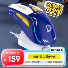 达尔优 A950 2.4G蓝牙 多模无线鼠标 12000DPI RGB 机甲蓝159元