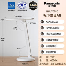 松下 Panasonic T10台灯学习护眼工作阅读儿童大书桌全光防近视横头126.65元