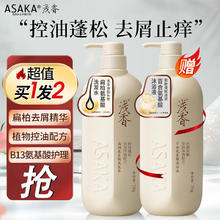 ASAKA 浅香 扁柏洗发水750g*234.5元