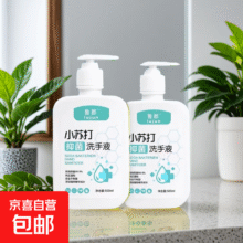 小苏打抑菌洗手液500ml大瓶温和滋润 2瓶装4.99元