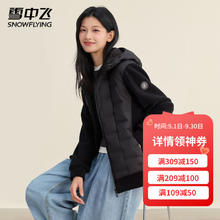 雪中飞 羽绒服女装秋冬保暖抗寒无缝压胶科技舒适拼接款连帽羽绒外套 黑色 XS (160)券后149.71元