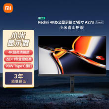 京东PLUS：红米 小米Redmi 27英寸4K超清显示器 专业级色准 10Bit Type-C 双重广色域 旋转升降显示器屏 A27U节能版1036.15元