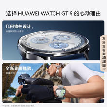 国家补贴：华为 HUAWEI WATCH GT5 智能手表 46mm 幻夜黑 氟橡胶表带967.5元
