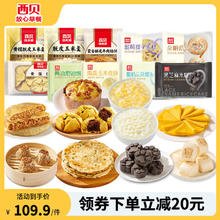 西贝莜面村 杂粮早餐 早餐超级桶2.55kg89.9元