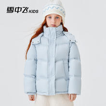 雪中飞 中大童加厚防风防水泡芙羽绒服券后189元