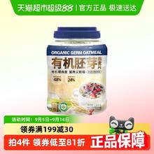 阴山优麦 有机胚芽燕麦片 1080g 桶装40.8元（81.6元/2件）