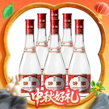汾酒 红盖汾酒 42%vol 清香型白酒 475ml*6瓶224元