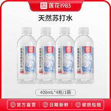 莲花 lotus 莲花 天然矿泉水含锌弱碱性矿物质428ml*24瓶券后10.2元