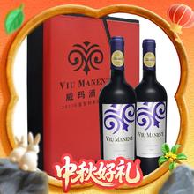 VIU MANENT 威玛酒庄 珍藏佳美娜 空加瓜谷 干红葡萄酒 750mL*2瓶 原瓶原装进口券后138元