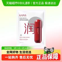 88VIP会员：KANS 韩束 红蛮腰面膜5片 补水保湿柔肤焕亮提拉紧致贴片7.5元