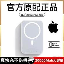 品胜 无线磁吸充电20000毫安大容量适用8-16超薄移动电源15.1元