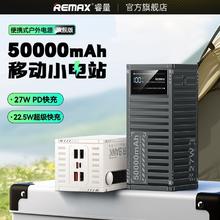 睿量 50000毫安超大容量充电宝27W快充耐用适用户外旅行134.85元