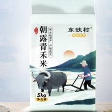 10点:东铁村 东北大米珍珠米5kg12.26元+淘金币
