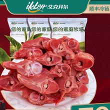 去商家购买 新三板上市清真企业!艾克拜尔 新鲜牛脊骨带肉 5斤