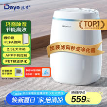 国家补贴：德业 DYD-E12A3 除湿机 12L/天 轻音节能