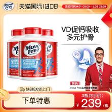 Move Free 益节 JE 益节 Move Free 益节 氨糖软骨素 蓝瓶 80粒*3瓶券后657元