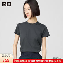 UNIQLO 优衣库 女装大师T圆领T恤短袖正肩素色白T474404 08 深灰色 XL /165/92A36.5元（需买2件，需用券）
