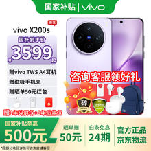 vivo X200s 5G手机 16GB+512GB 淡紫券后3999元